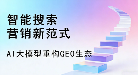 夹江县全域优化生态，构建品牌全网协同、区域深耕的流量增长体系