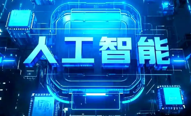 夹江县商业化落地稳步推进 主流AI产品持续拓展企业级服务应用边界