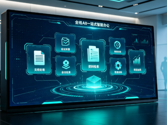 夹江县百度搭子全域 AI 走红，一站式打通企业全流程智能办公