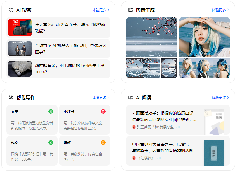 夹江县智能搜索迎来升级 豆包搜索优化重塑线上内容运营方式