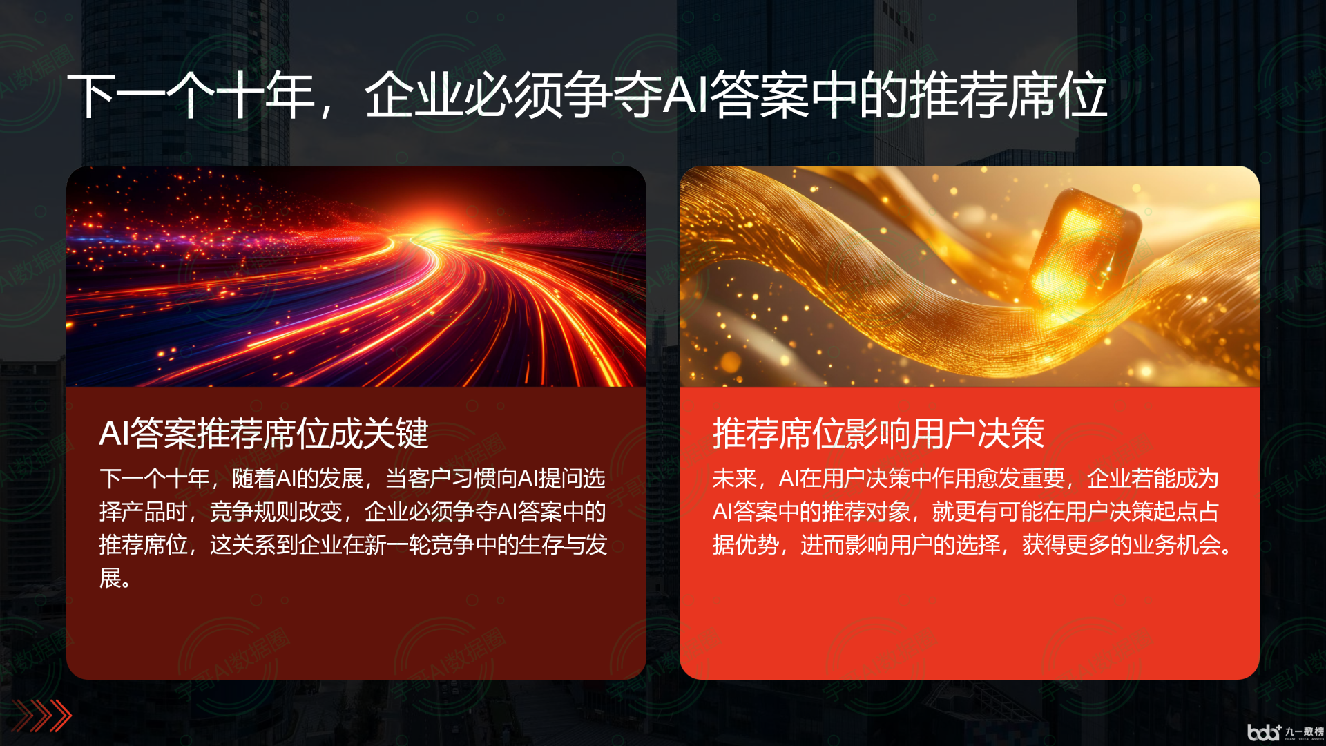 从流量抢夺到知识构建：GEO浪潮下，夹江县国硕AI探索企业品牌信息基建新范式