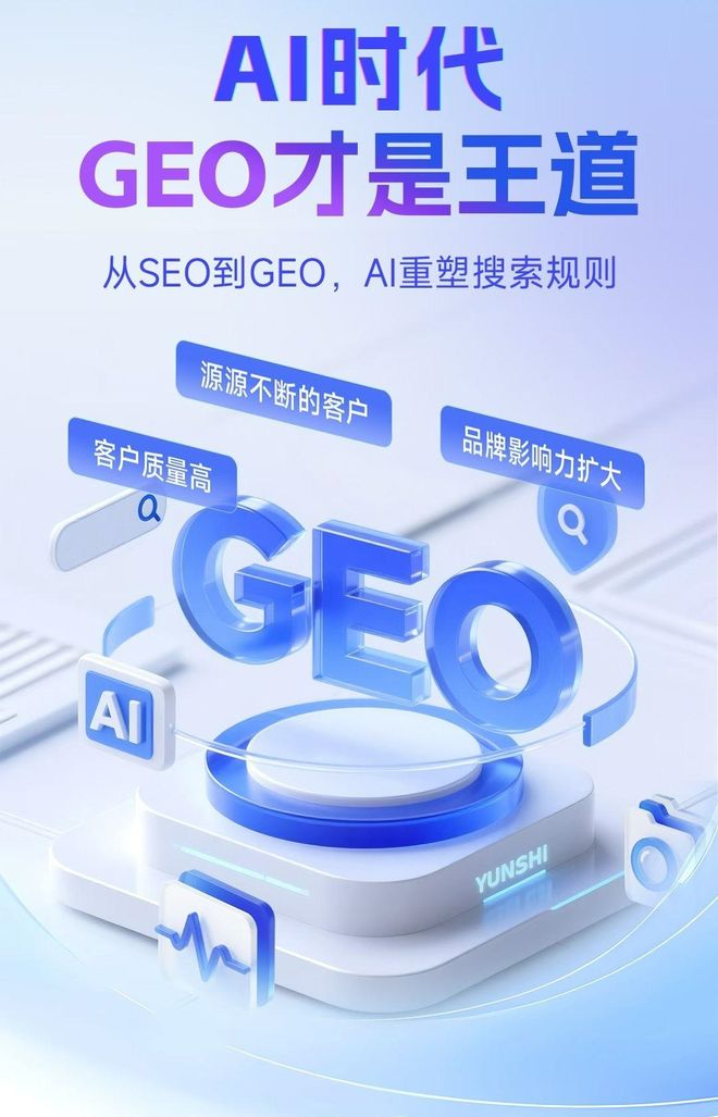 标准化赋能夹江县本地数字营销 国硕AI重构国内GEO优化服务新生态